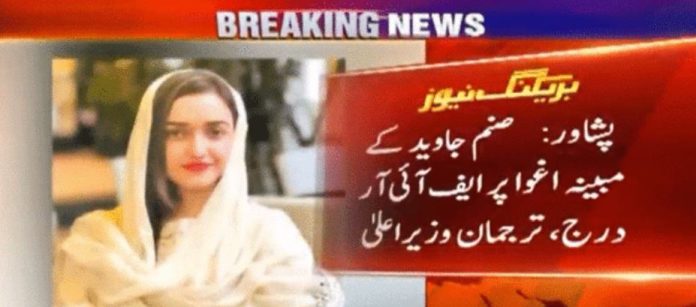 pakalerts.pk pakalerts.pk